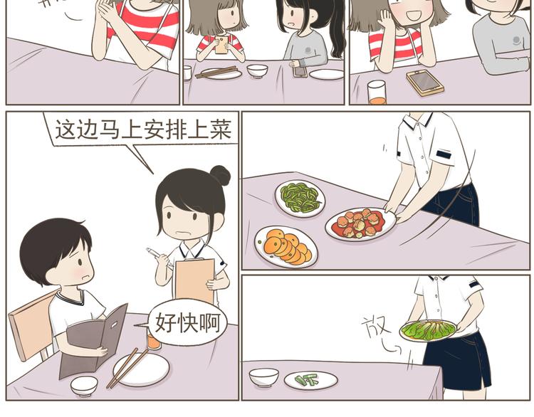 【二】第19话 你的秘密真多-第84话