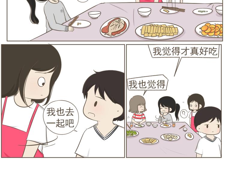 【二】第19话 你的秘密真多-第84话