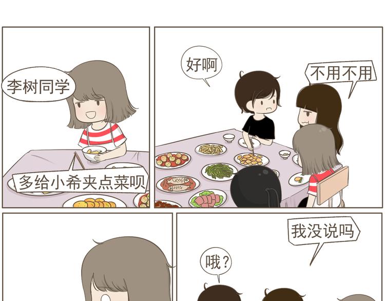 【二】第19话 你的秘密真多-第84话