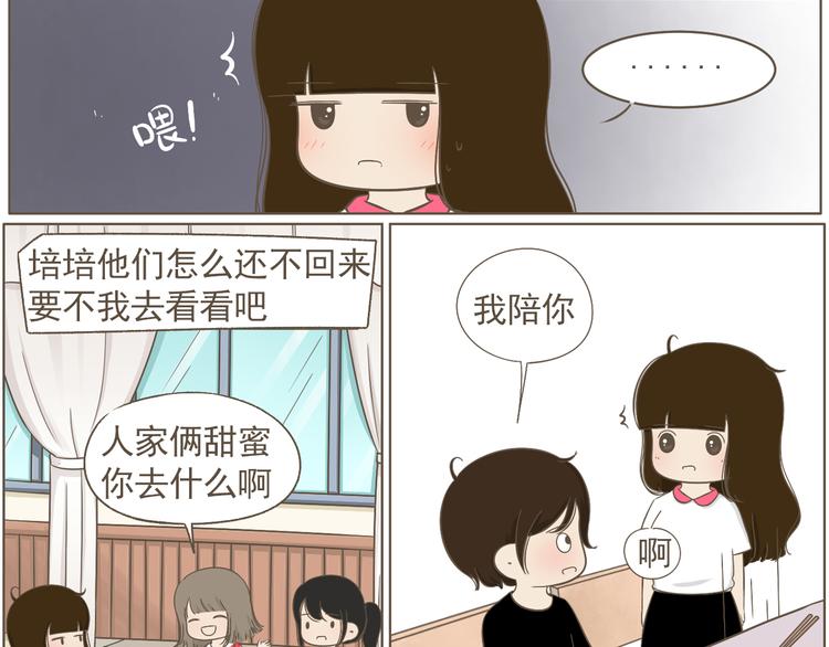 【二】第19话 你的秘密真多-第84话