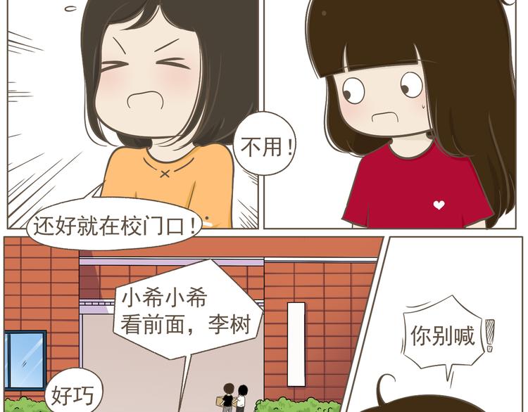 【二】第19话 你的秘密真多-第84话