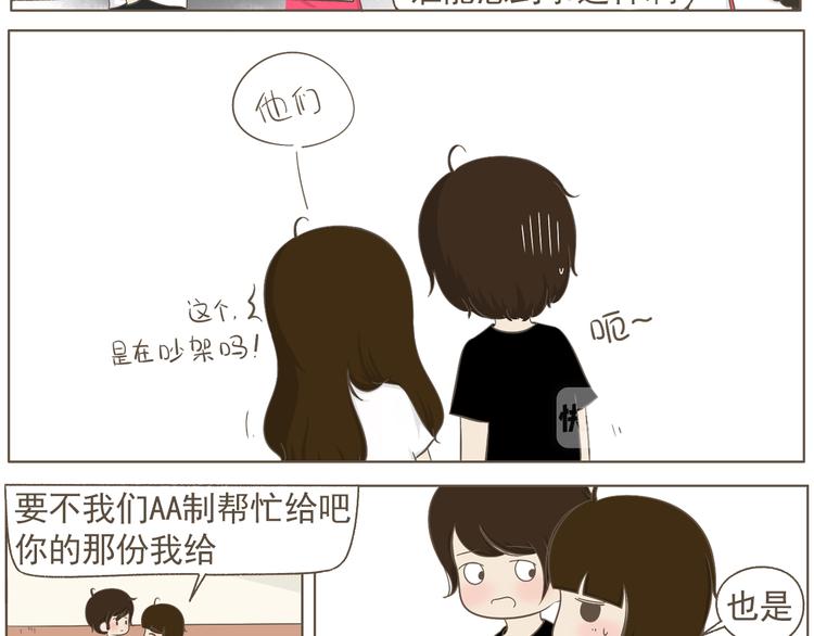 【二】第19话 你的秘密真多-第84话