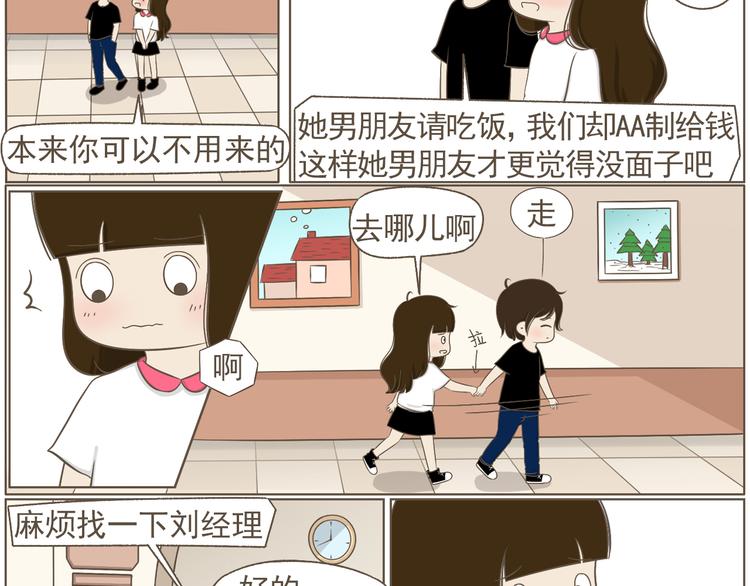 【二】第19话 你的秘密真多-第84话