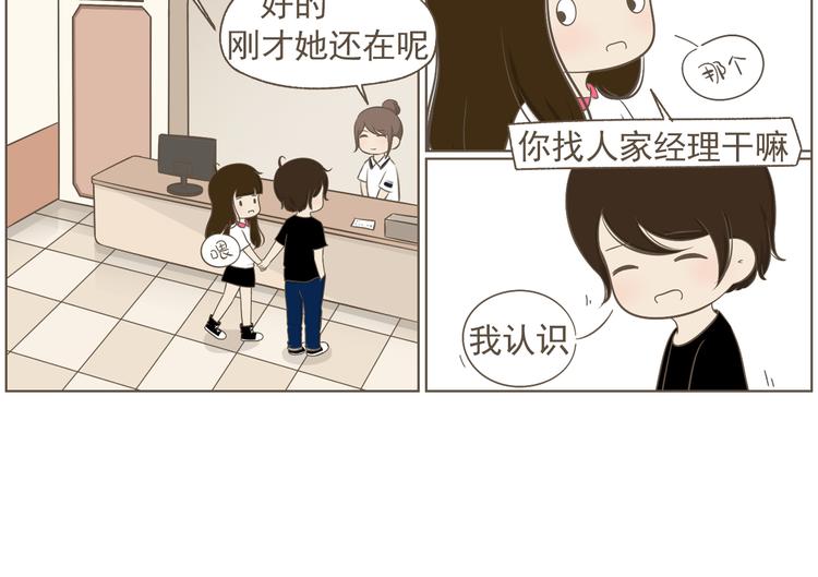 【二】第19话 你的秘密真多-第84话