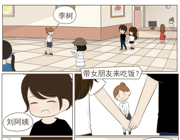 【二】第19话 你的秘密真多-第84话