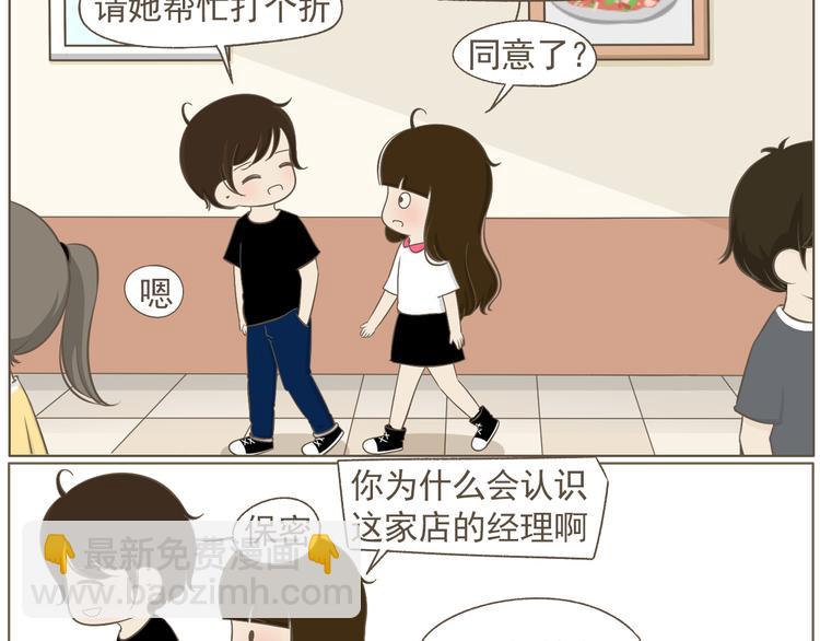 【二】第19话 你的秘密真多-第84话