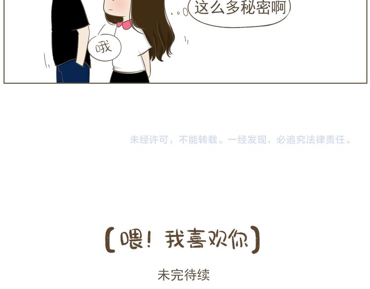 【二】第19话 你的秘密真多-第84话