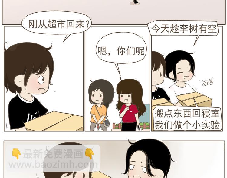 【二】第19话 你的秘密真多-第84话