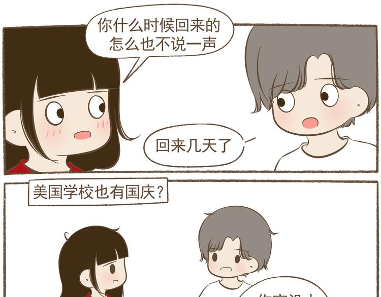 【二】第21话 同学你很烦耶-第86话