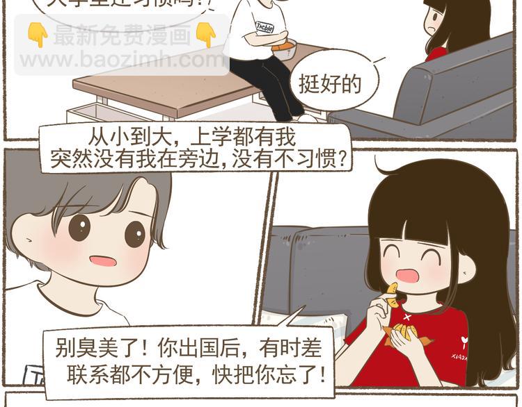 【二】第21话 同学你很烦耶-第86话