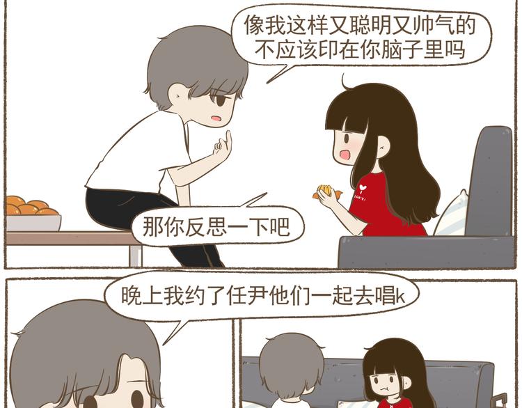 【二】第21话 同学你很烦耶-第86话