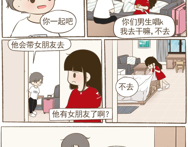 【二】第21话 同学你很烦耶-第86话