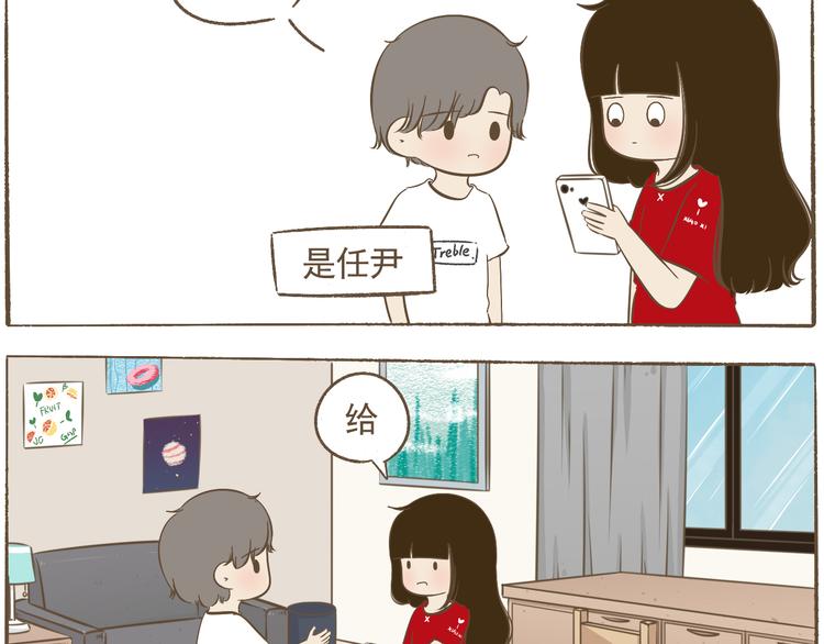 【二】第21话 同学你很烦耶-第86话