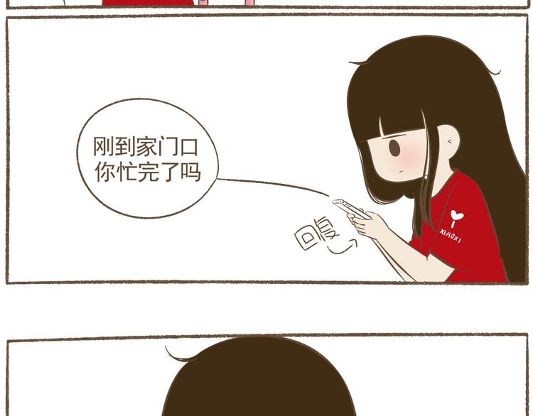 【二】第21话 同学你很烦耶-第86话