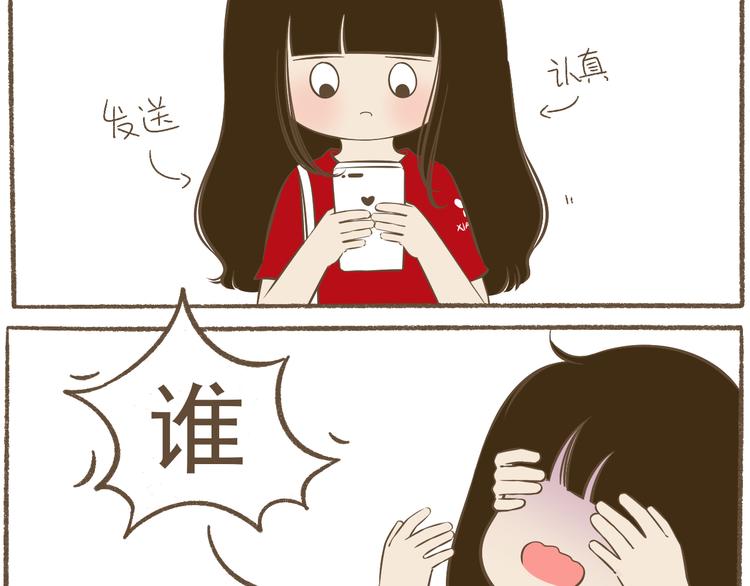 【二】第21话 同学你很烦耶-第86话