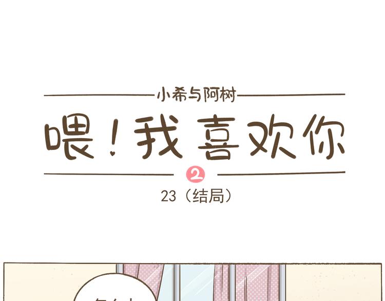 【二】第23话 完结-第88话