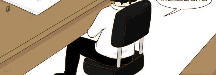 第10话 李树有女友？(1/2)-第10话