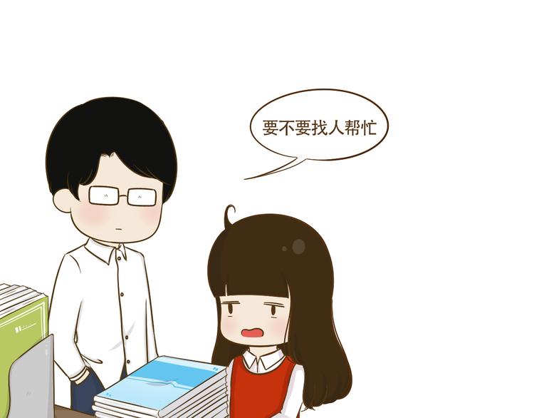 第10话 李树有女友？(1/2)-第10话