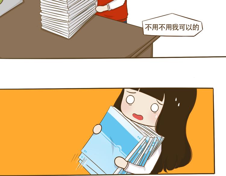 第10话 李树有女友？(1/2)-第10话