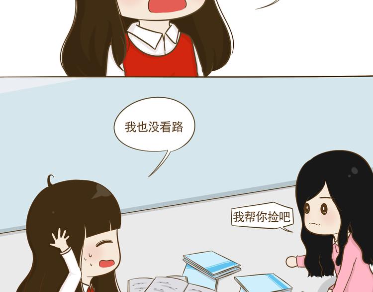 第10话 李树有女友？(1/2)-第10话