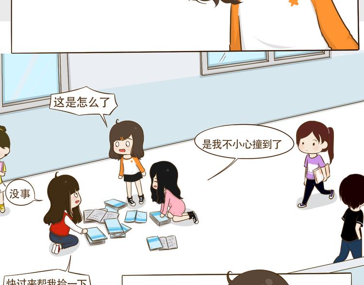 第10话 李树有女友？(1/2)-第10话