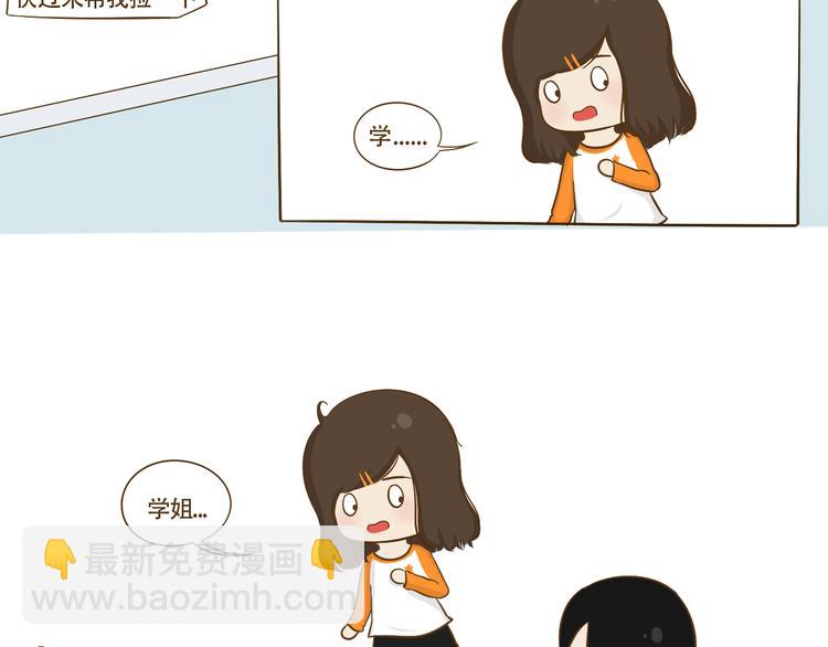 第10话 李树有女友？(1/2)-第10话