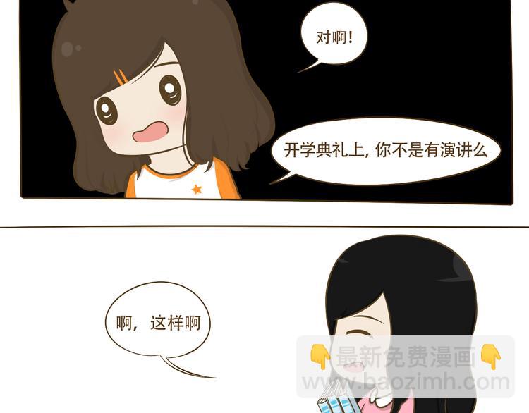 第10话 李树有女友？(1/2)-第10话