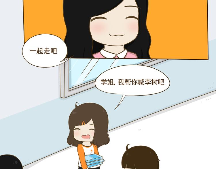 第10话 李树有女友？(1/2)-第10话