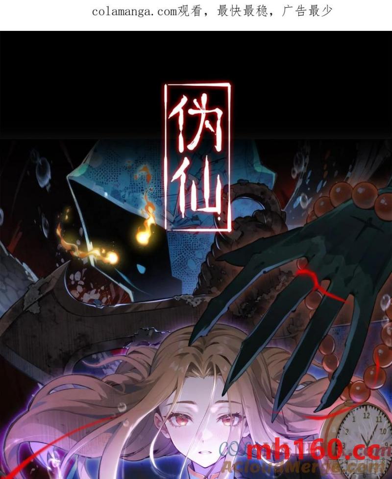 08- 旧神之力(1/3)-第8话