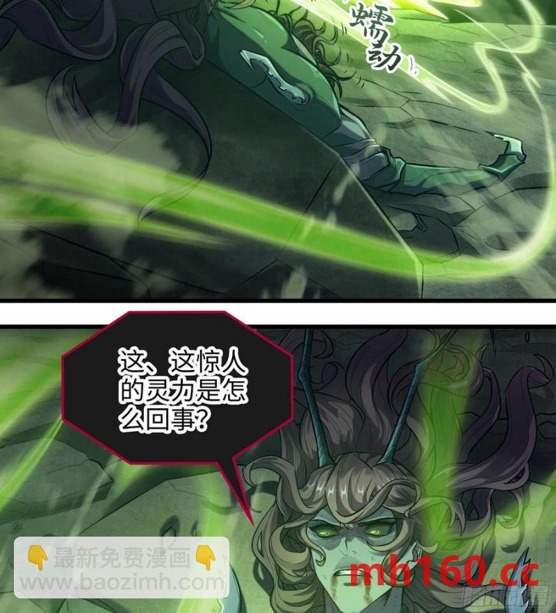 08- 旧神之力(1/3)-第8话