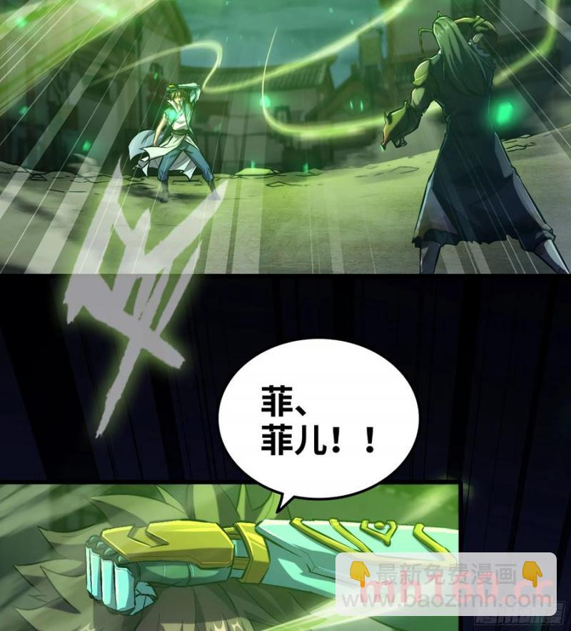 08- 旧神之力(1/3)-第8话