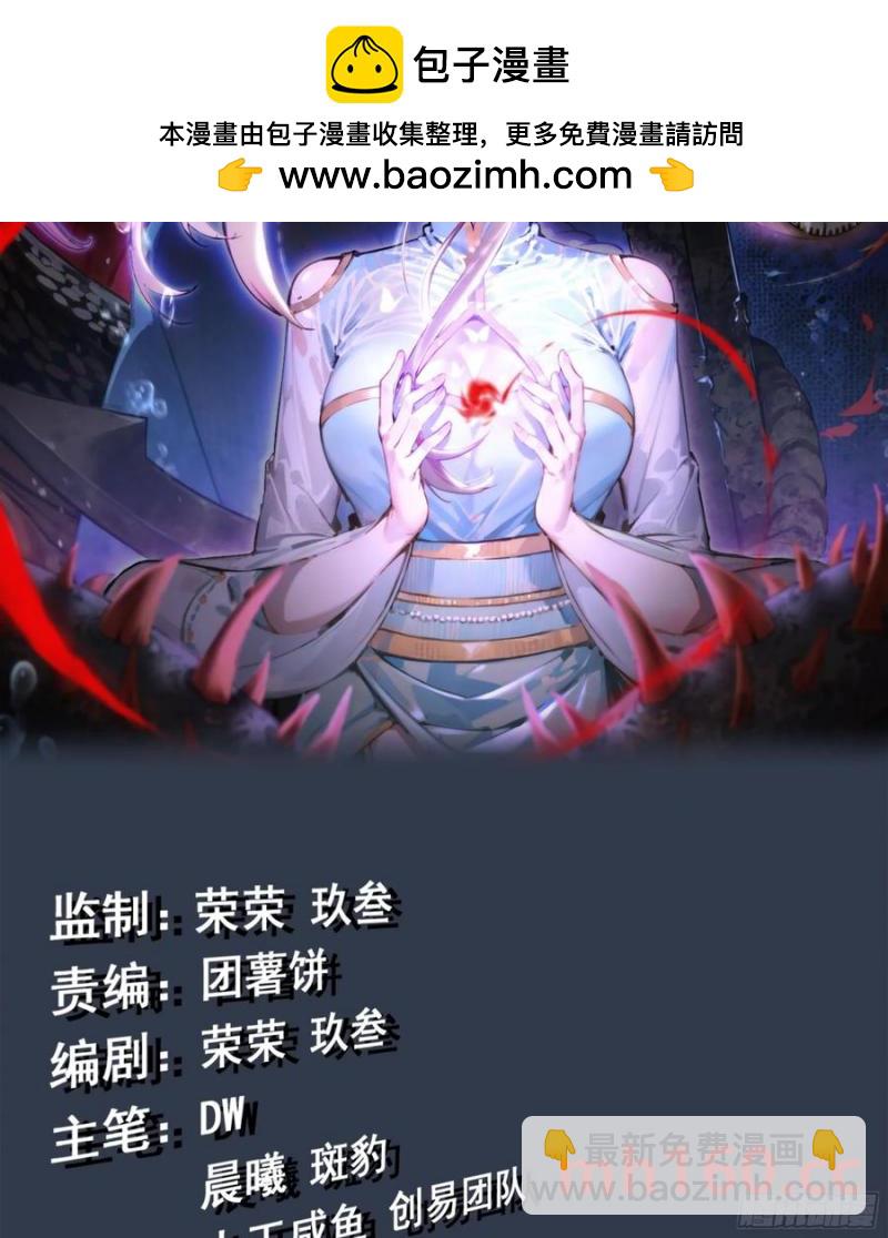 08- 旧神之力(1/3)-第8话