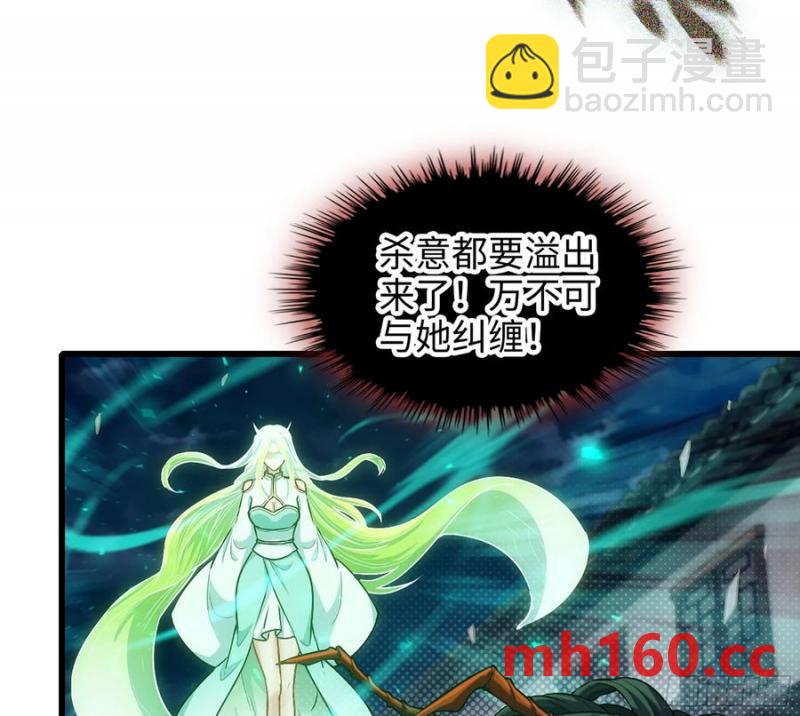 08- 旧神之力(1/3)-第8话