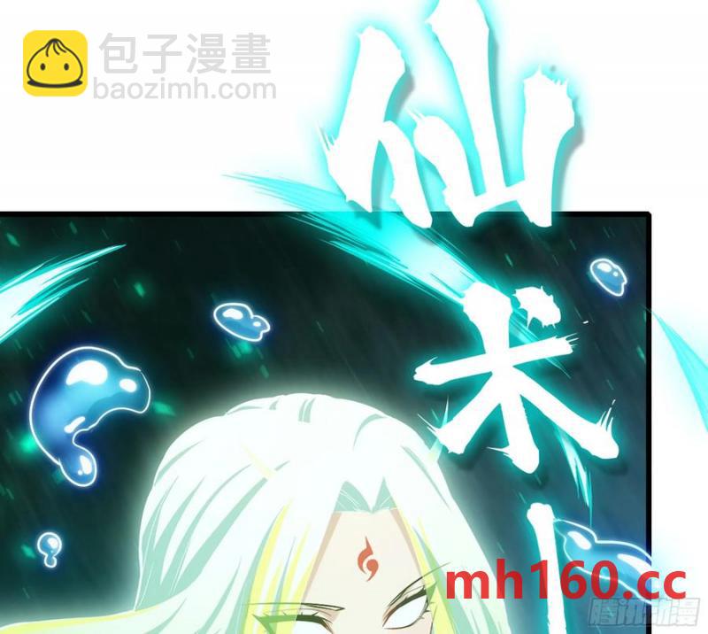 08- 旧神之力(1/3)-第8话