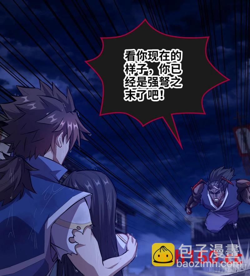 08- 旧神之力(1/3)-第8话