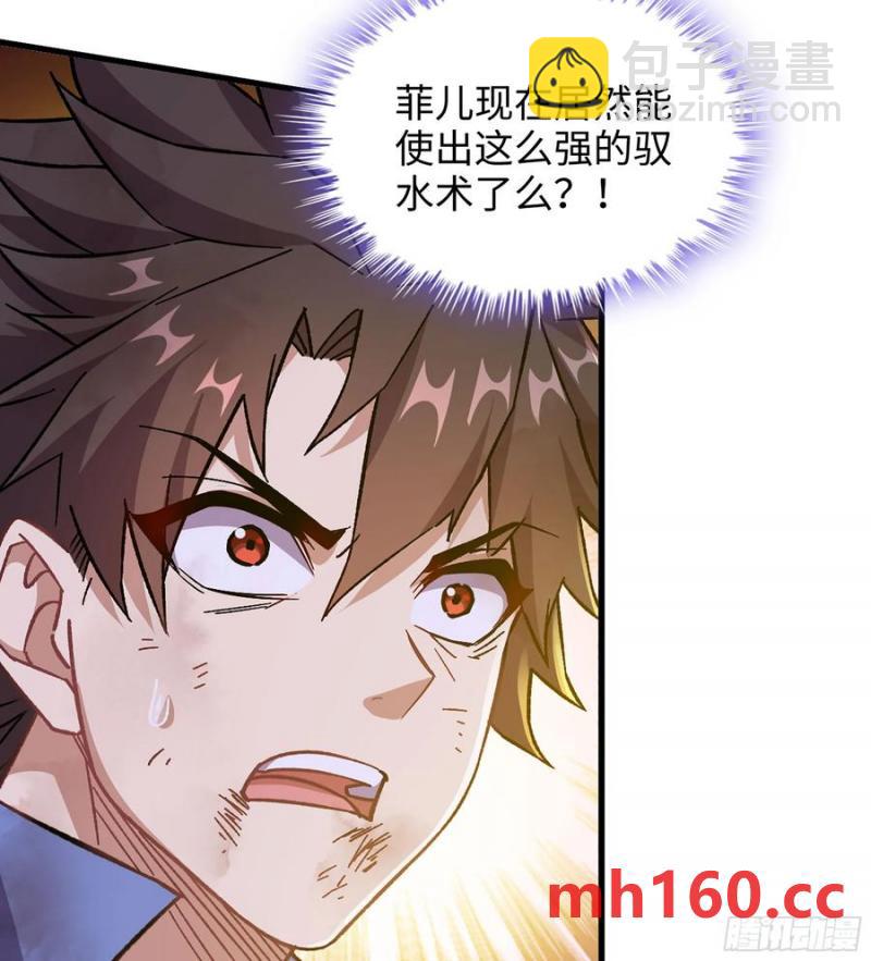 08- 旧神之力(1/3)-第8话