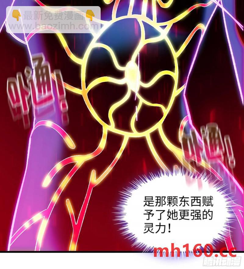 08- 旧神之力(1/3)-第8话