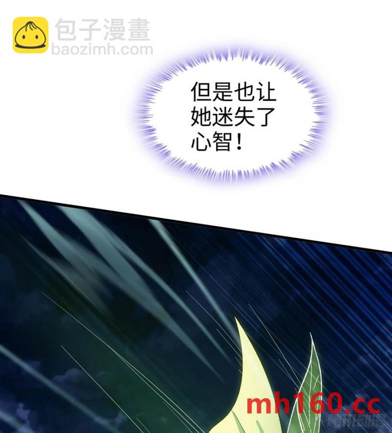 08- 旧神之力(1/3)-第8话