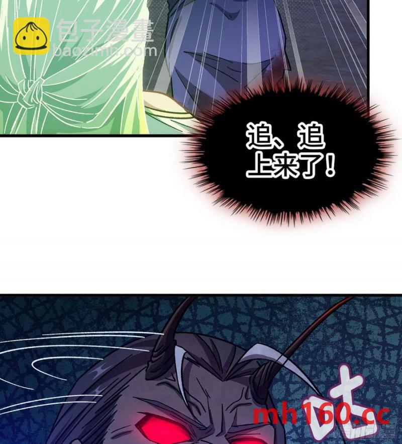 僞仙 - 08- 舊神之力(2/3) - 1