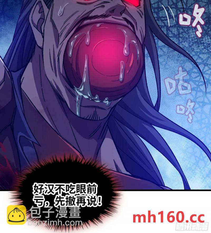 僞仙 - 08- 舊神之力(2/3) - 2