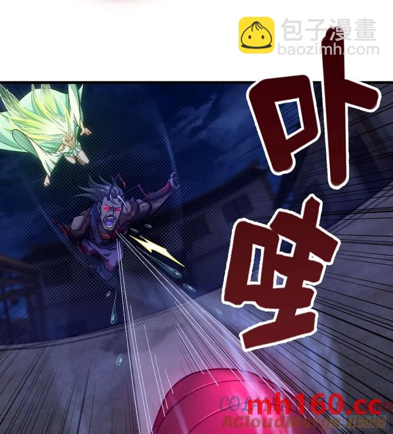 僞仙 - 08- 舊神之力(2/3) - 3