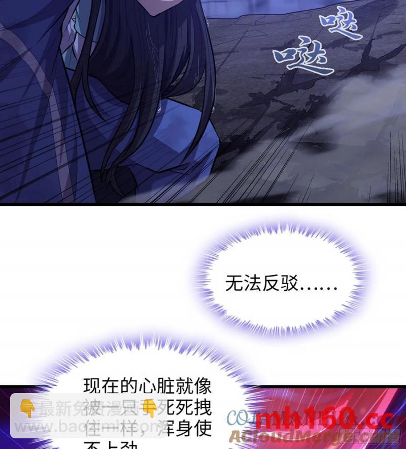 08- 旧神之力(1/3)-第8话