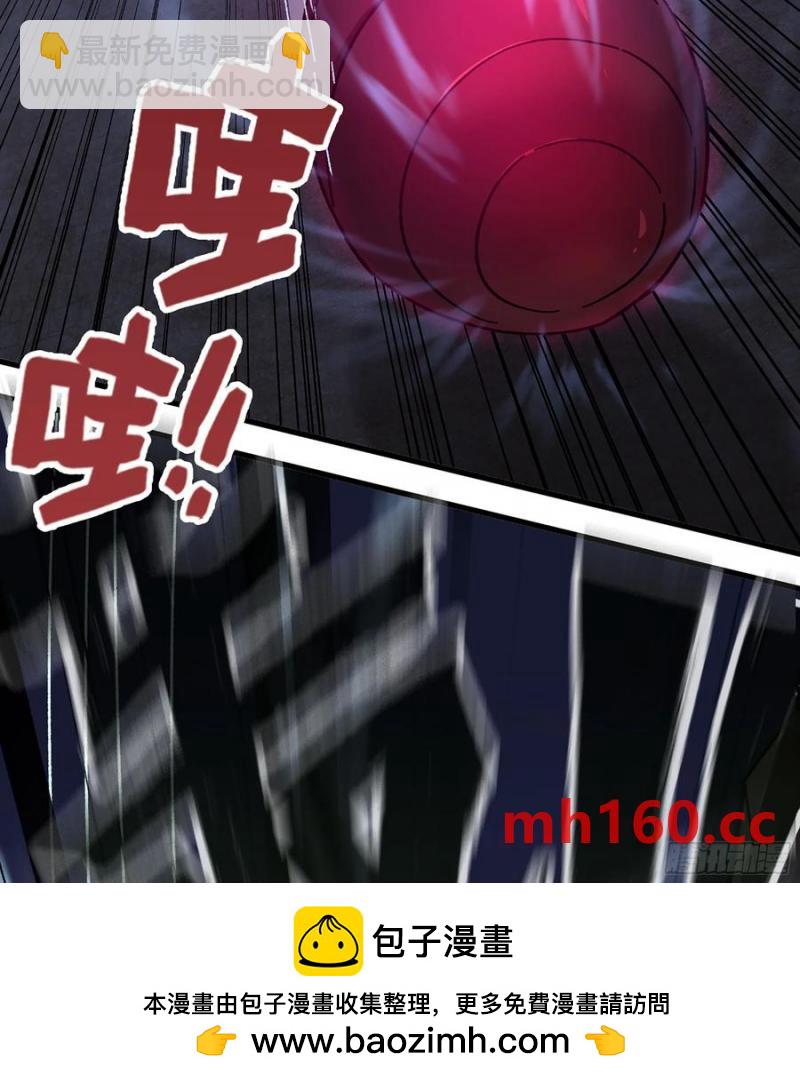 僞仙 - 08- 舊神之力(2/3) - 4