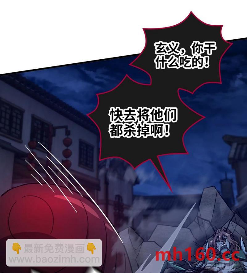 僞仙 - 08- 舊神之力(2/3) - 8