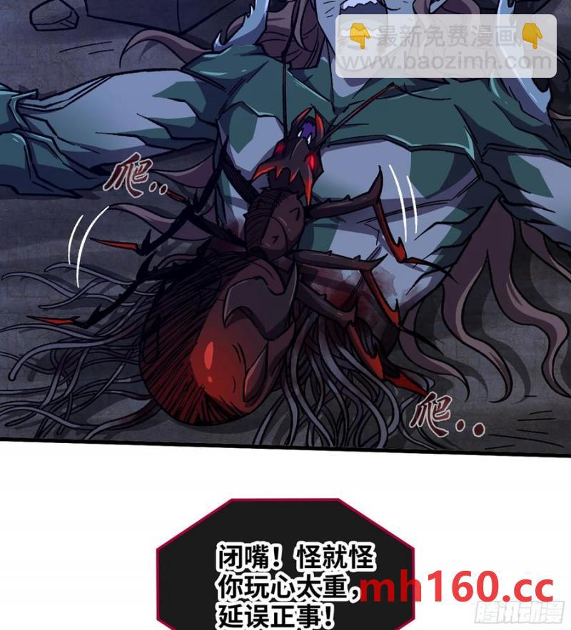 僞仙 - 08- 舊神之力(2/3) - 4