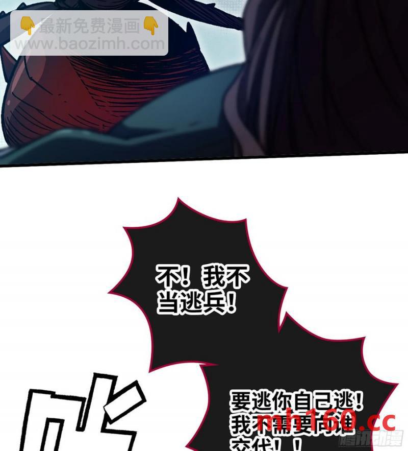 僞仙 - 08- 舊神之力(2/3) - 6