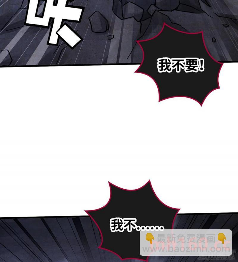 僞仙 - 08- 舊神之力(2/3) - 8