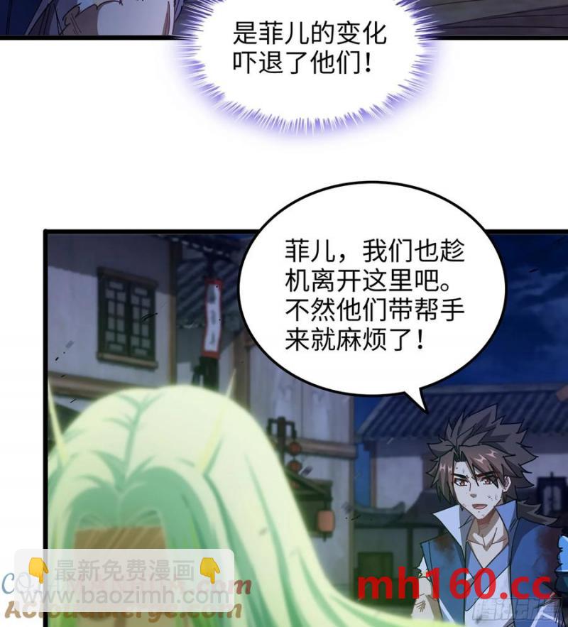 僞仙 - 08- 舊神之力(2/3) - 3