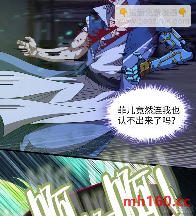 僞仙 - 08- 舊神之力(2/3) - 1