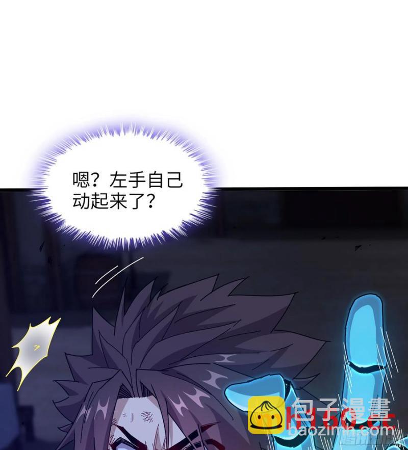 僞仙 - 08- 舊神之力(2/3) - 4